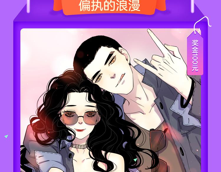全民打榜韩漫全集-《甜美的咬痕》榜单大佬！无删减无遮挡章节图片 
