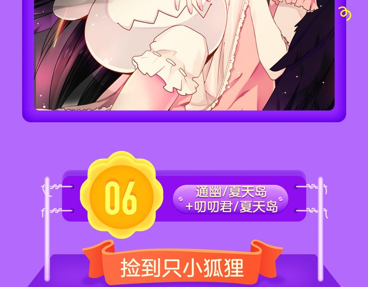 全民打榜韩漫全集-《我男票是锦衣卫》晋级TOP.2无删减无遮挡章节图片 