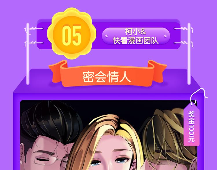 全民打榜韩漫全集-《我男票是锦衣卫》晋级TOP.2无删减无遮挡章节图片 