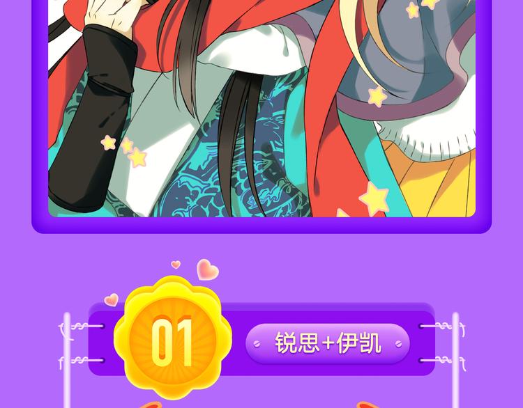 全民打榜韩漫全集-《我男票是锦衣卫》晋级TOP.2无删减无遮挡章节图片 