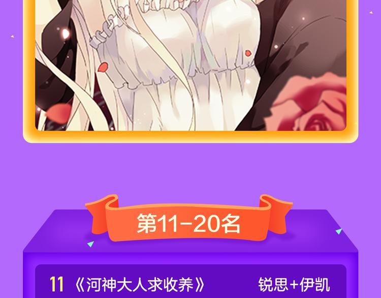 全民打榜韩漫全集-《我男票是锦衣卫》晋级TOP.2无删减无遮挡章节图片 