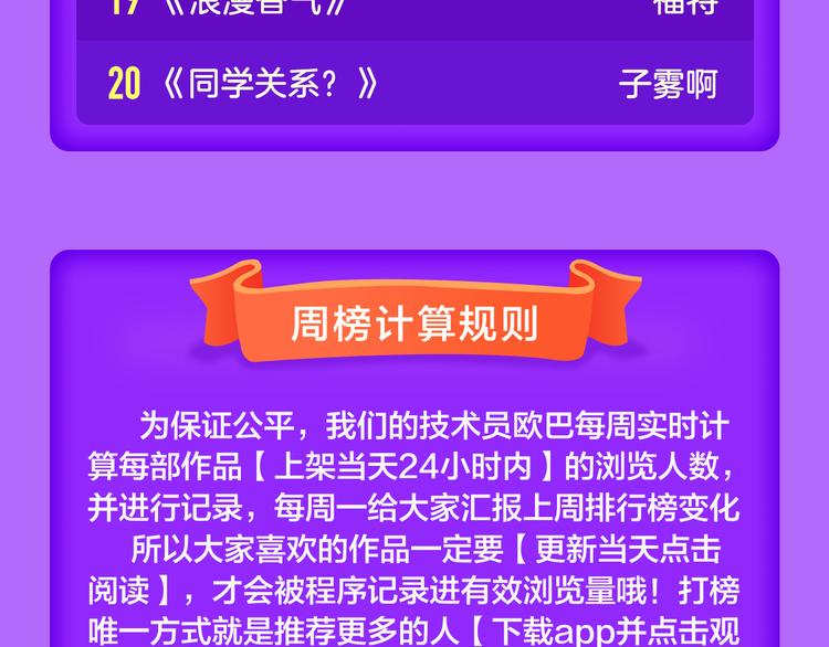 全民打榜韩漫全集-《我男票是锦衣卫》晋级TOP.2无删减无遮挡章节图片 