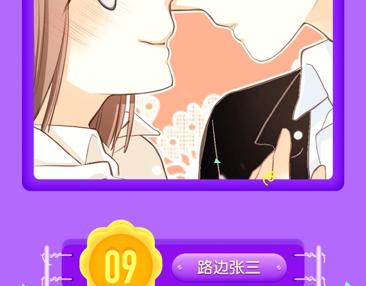 全民打榜韩漫全集-《我男票是锦衣卫》晋级TOP.2无删减无遮挡章节图片 