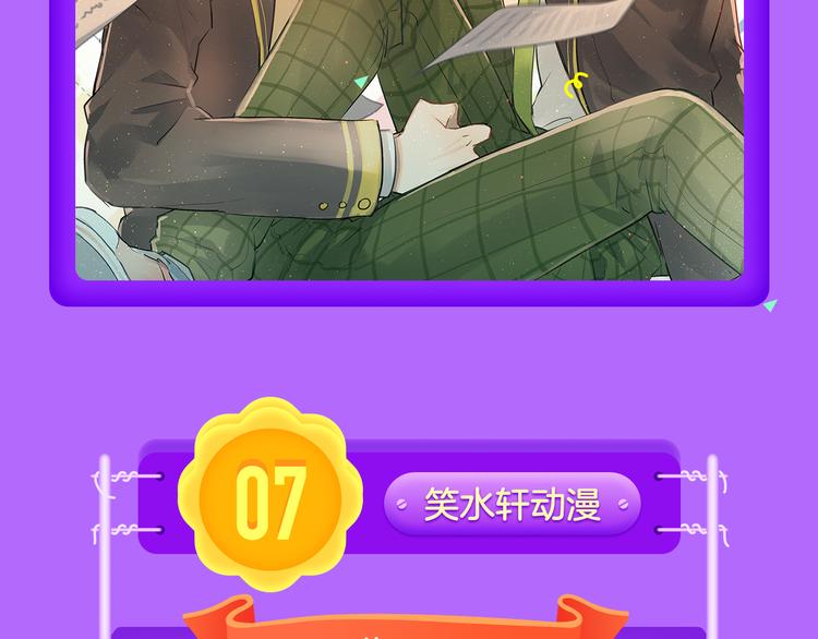 全民打榜韩漫全集-《我男票是锦衣卫》晋级TOP.2无删减无遮挡章节图片 
