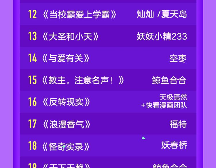 全民打榜韩漫全集-《阎王不高兴》强势来袭！无删减无遮挡章节图片 