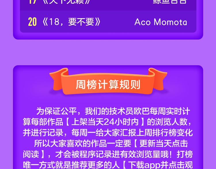 全民打榜韩漫全集-《阎王不高兴》强势来袭！无删减无遮挡章节图片 
