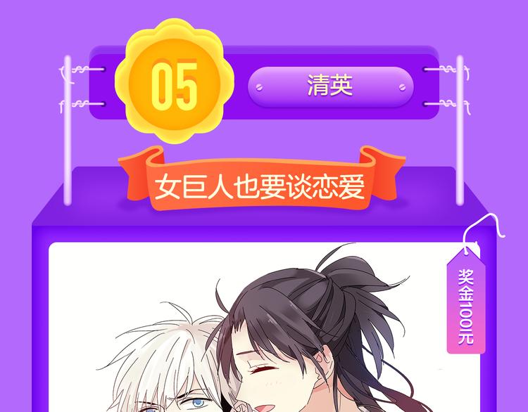 全民打榜韩漫全集-《朝花惜时》登顶榜首！！无删减无遮挡章节图片 