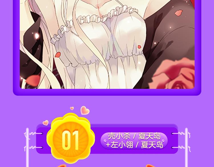 全民打榜韩漫全集-《朝花惜时》登顶榜首！！无删减无遮挡章节图片 