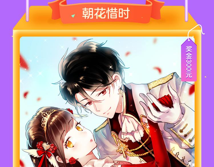 全民打榜韩漫全集-《朝花惜时》登顶榜首！！无删减无遮挡章节图片 