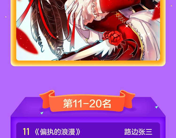 全民打榜韩漫全集-《朝花惜时》登顶榜首！！无删减无遮挡章节图片 