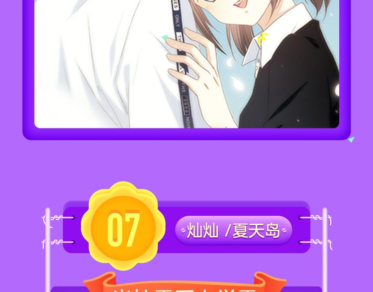 全民打榜韩漫全集-《朝花惜时》登顶榜首！！无删减无遮挡章节图片 