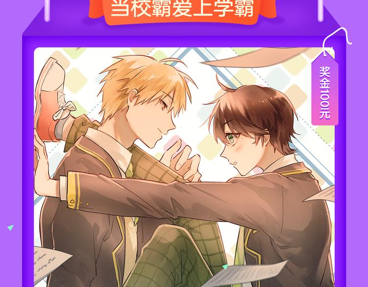 全民打榜韩漫全集-《朝花惜时》登顶榜首！！无删减无遮挡章节图片 