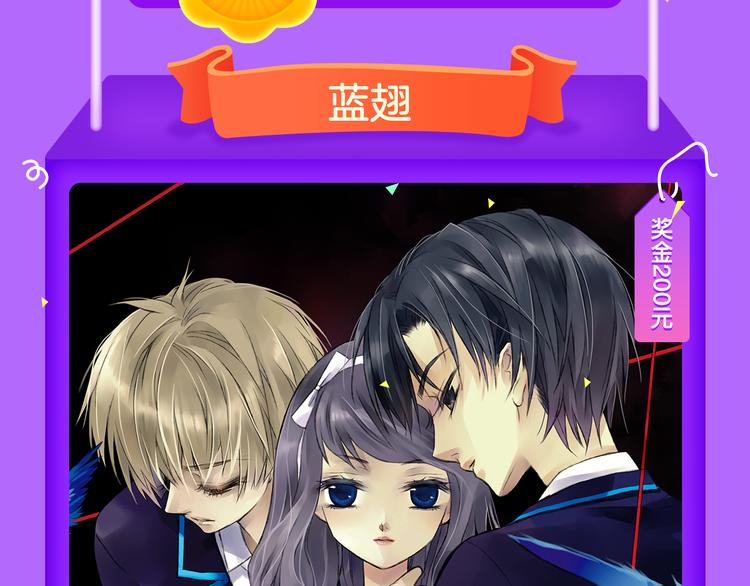 全民打榜韩漫全集-《蓝翅》强势登榜！无删减无遮挡章节图片 