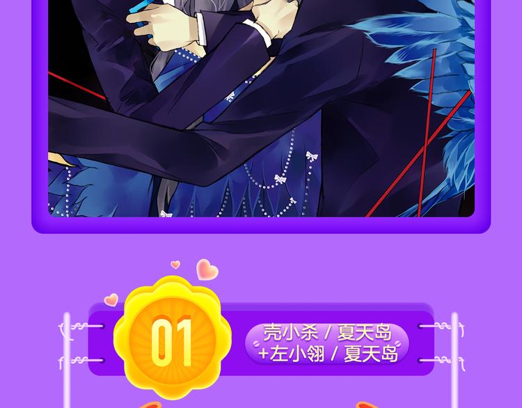 全民打榜韩漫全集-《蓝翅》强势登榜！无删减无遮挡章节图片 