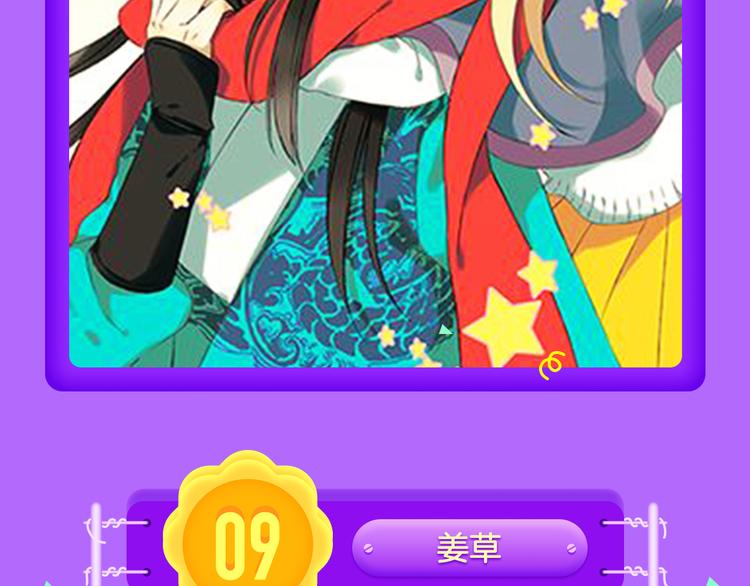 全民打榜韩漫全集-《蓝翅》强势登榜！无删减无遮挡章节图片 