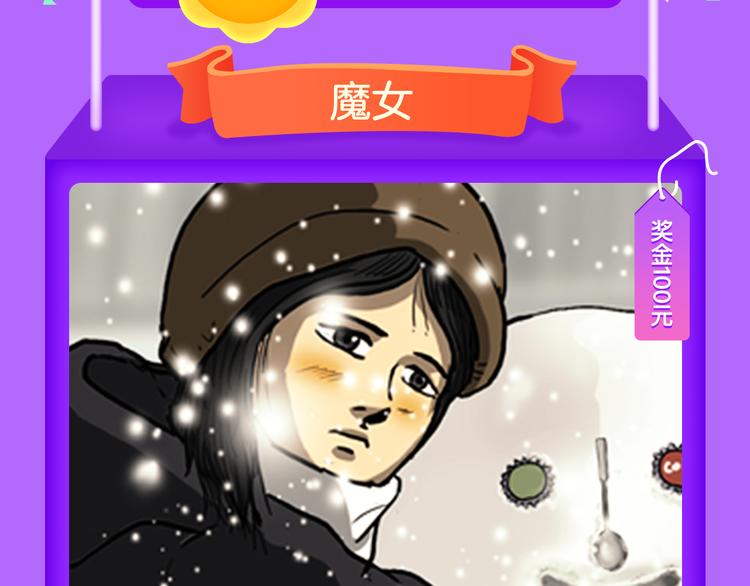 全民打榜韩漫全集-《蓝翅》强势登榜！无删减无遮挡章节图片 