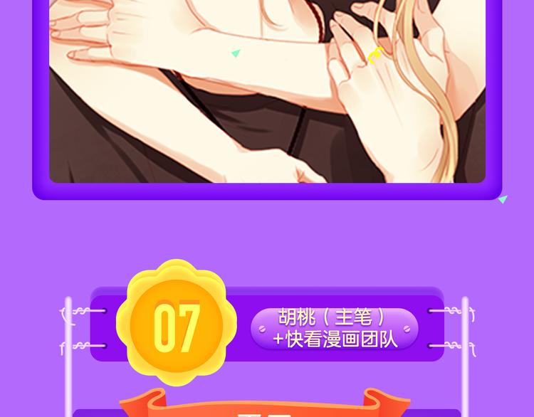 全民打榜韩漫全集-《蓝翅》强势登榜！无删减无遮挡章节图片 