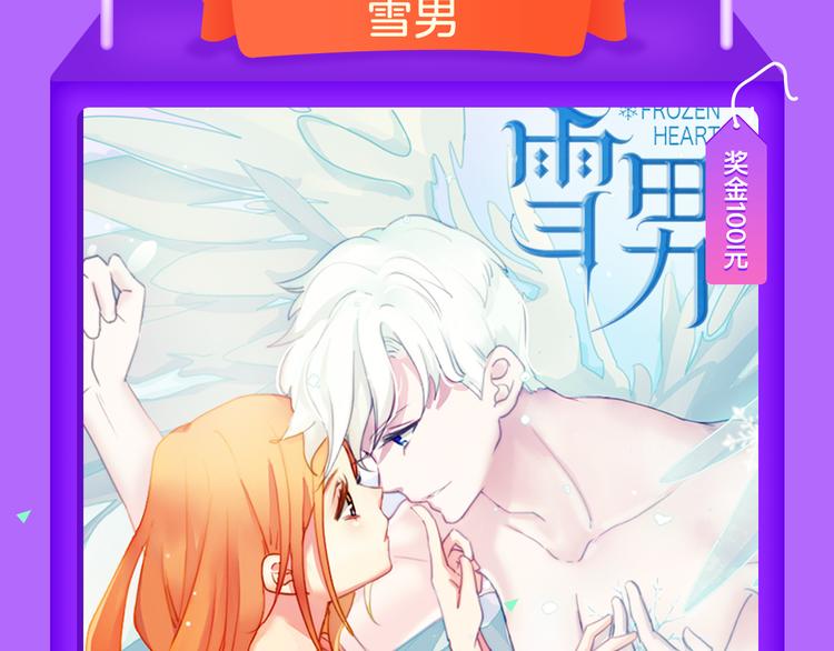 全民打榜韩漫全集-《蓝翅》强势登榜！无删减无遮挡章节图片 