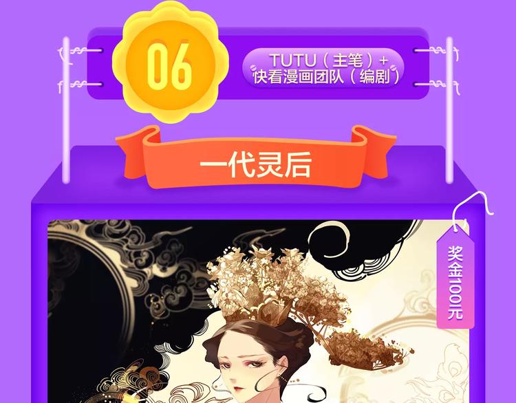 全民打榜韩漫全集-《吾凰在上》空降TOP 3！无删减无遮挡章节图片 