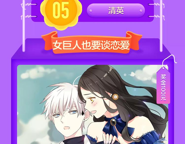 全民打榜韩漫全集-《吾凰在上》空降TOP 3！无删减无遮挡章节图片 