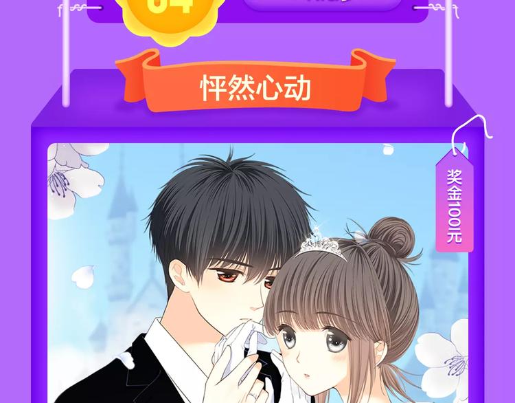 全民打榜韩漫全集-《吾凰在上》空降TOP 3！无删减无遮挡章节图片 
