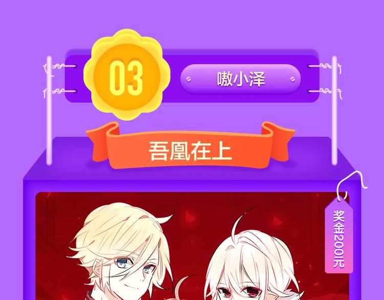 全民打榜韩漫全集-《吾凰在上》空降TOP 3！无删减无遮挡章节图片 