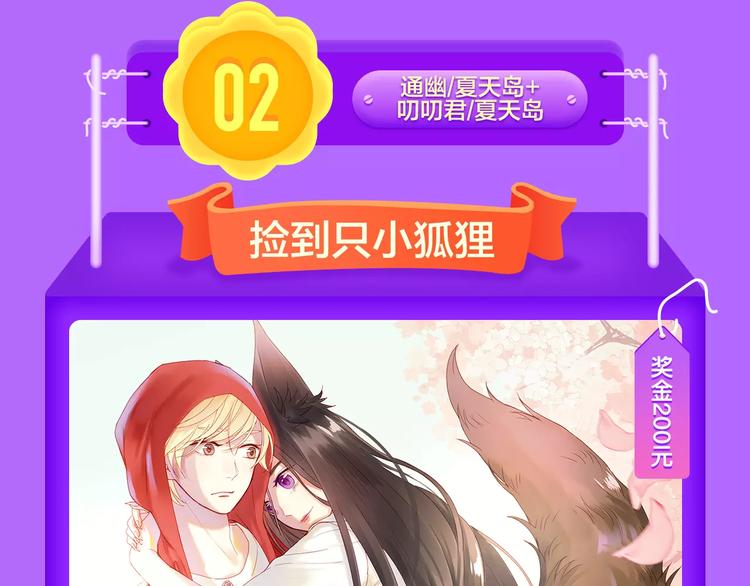全民打榜韩漫全集-《吾凰在上》空降TOP 3！无删减无遮挡章节图片 