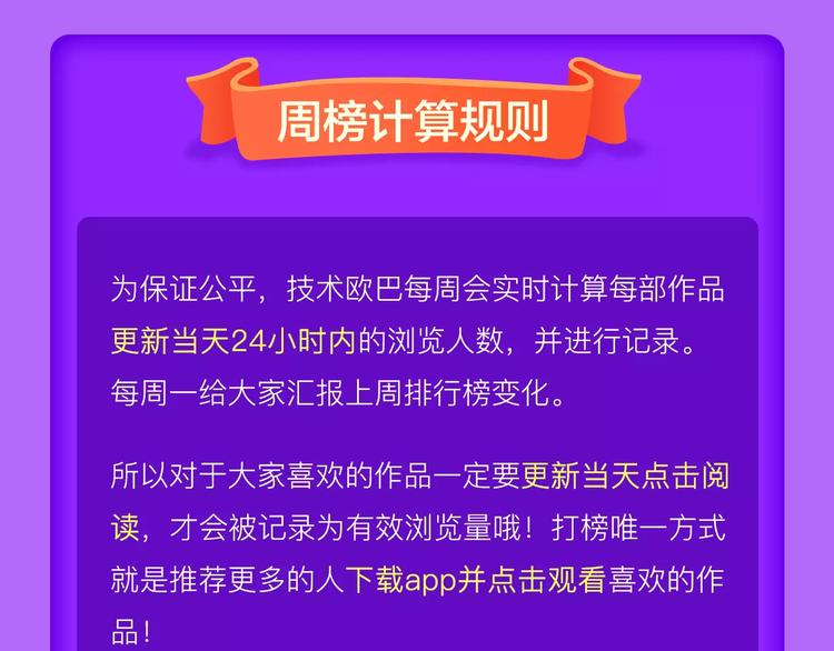 全民打榜韩漫全集-《吾凰在上》空降TOP 3！无删减无遮挡章节图片 