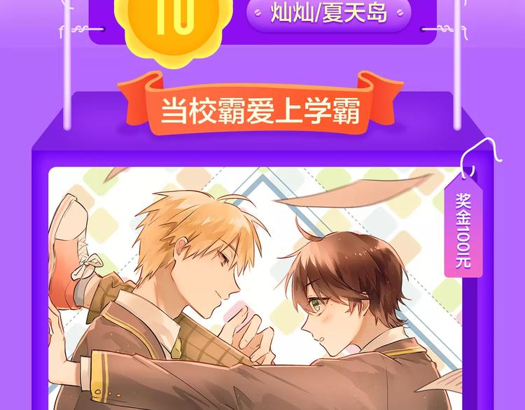 全民打榜韩漫全集-《吾凰在上》空降TOP 3！无删减无遮挡章节图片 