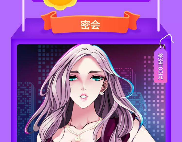 全民打榜韩漫全集-《吾凰在上》空降TOP 3！无删减无遮挡章节图片 
