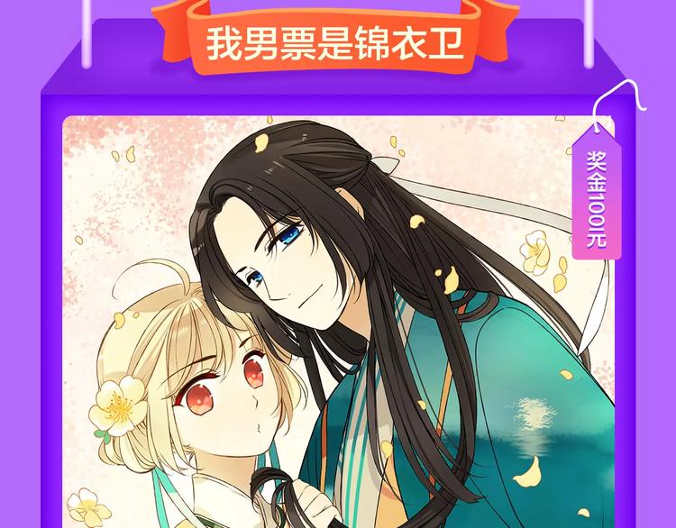 全民打榜韩漫全集-《吾凰在上》空降TOP 3！无删减无遮挡章节图片 