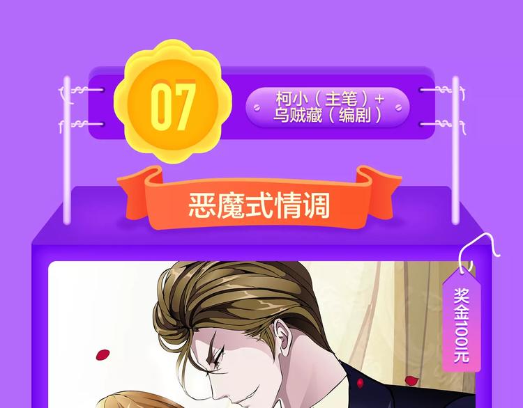 全民打榜韩漫全集-《吾凰在上》空降TOP 3！无删减无遮挡章节图片 