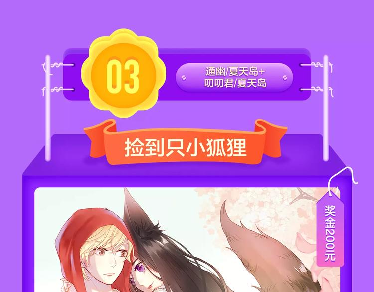 全民打榜韩漫全集-《DOLO命运胶囊》空降第一无删减无遮挡章节图片 