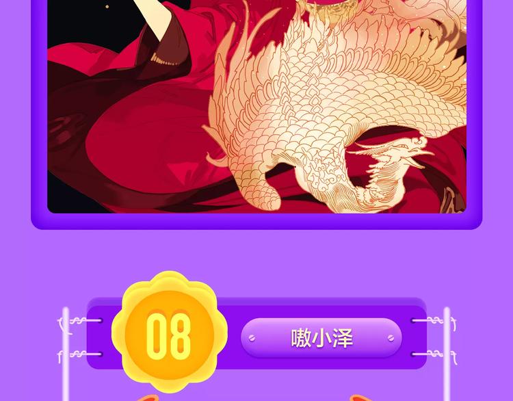 全民打榜韩漫全集-《DOLO命运胶囊》空降第一无删减无遮挡章节图片 