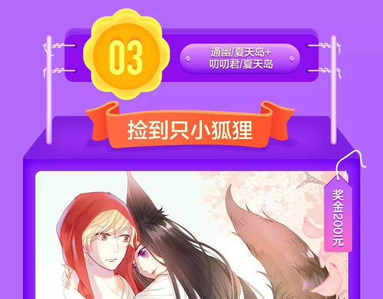 全民打榜韩漫全集-《怦然心动》晋级榜首！无删减无遮挡章节图片 