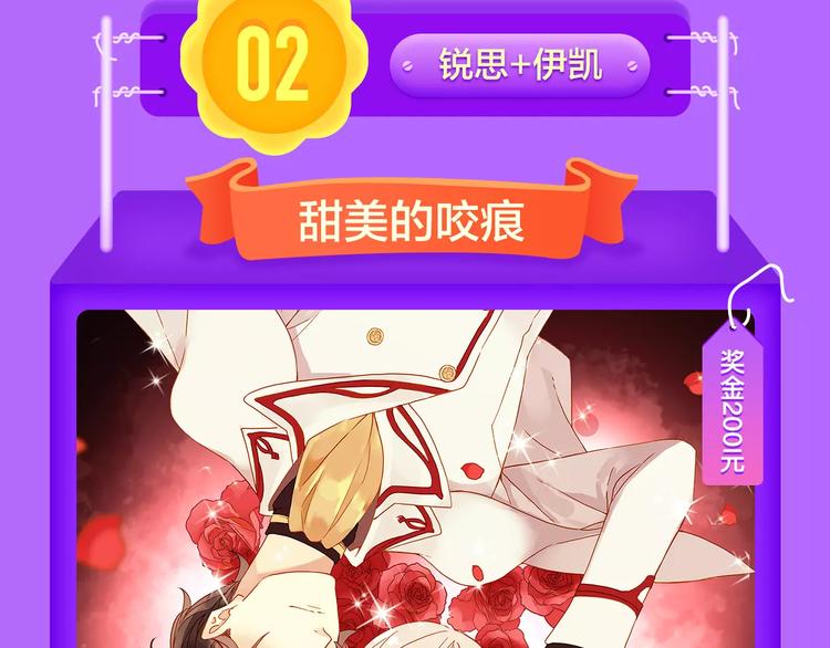全民打榜韩漫全集-《怦然心动》晋级榜首！无删减无遮挡章节图片 