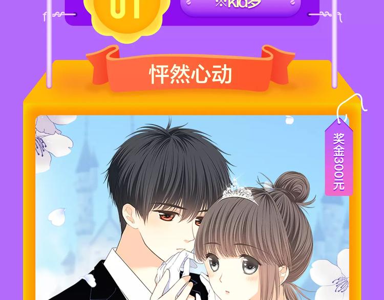 全民打榜韩漫全集-《怦然心动》晋级榜首！无删减无遮挡章节图片 