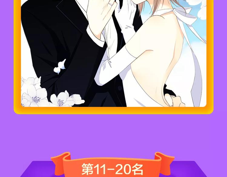 全民打榜韩漫全集-《怦然心动》晋级榜首！无删减无遮挡章节图片 