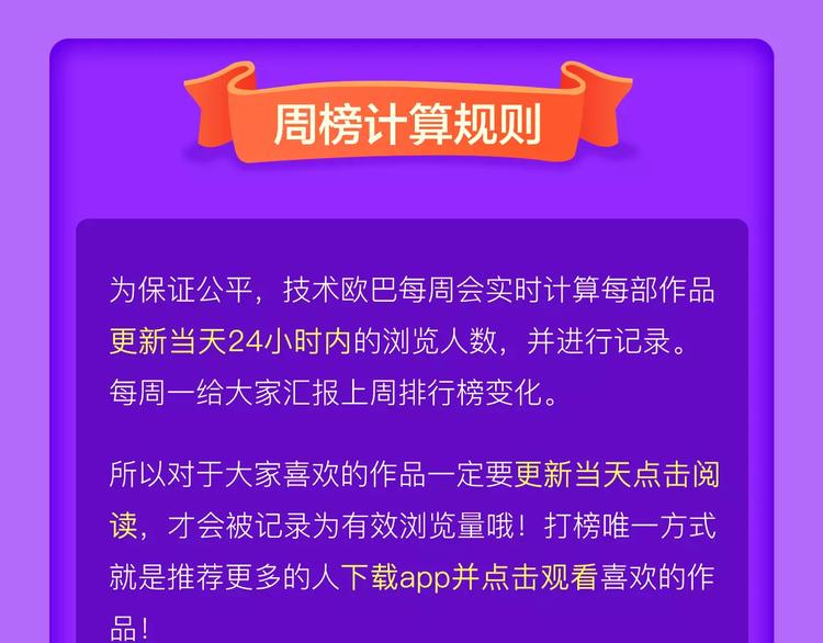 全民打榜韩漫全集-《怦然心动》晋级榜首！无删减无遮挡章节图片 