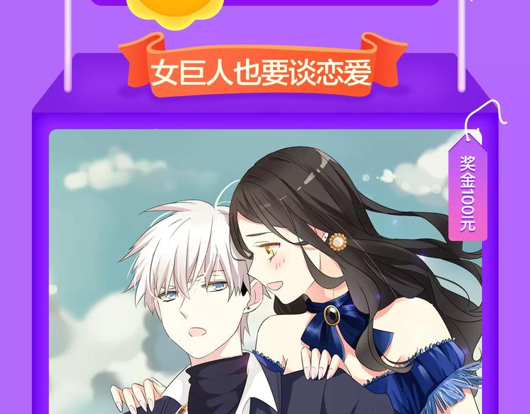 全民打榜韩漫全集-《怦然心动》晋级榜首！无删减无遮挡章节图片 