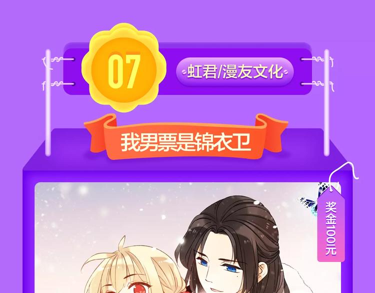 全民打榜韩漫全集-《怦然心动》晋级榜首！无删减无遮挡章节图片 