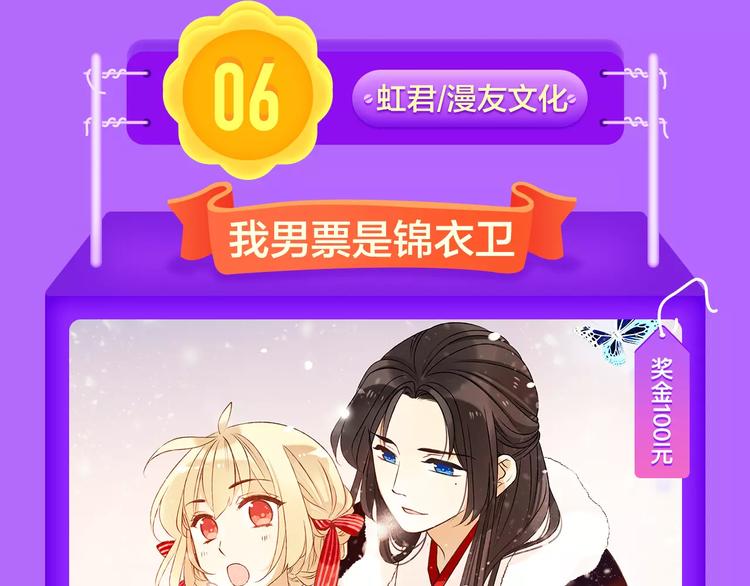 全民打榜韩漫全集-《怦然心动》强势再登榜首！无删减无遮挡章节图片 