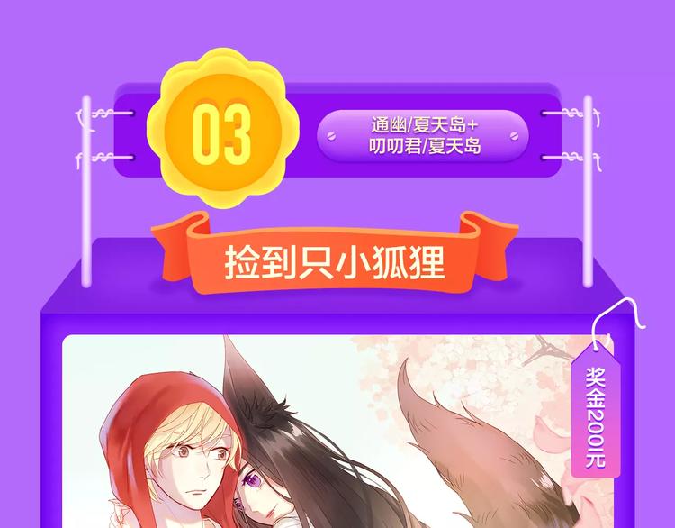 全民打榜韩漫全集-《怦然心动》强势再登榜首！无删减无遮挡章节图片 