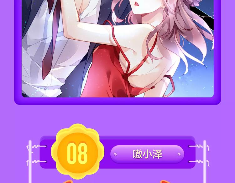 全民打榜韩漫全集-《怦然心动》强势再登榜首！无删减无遮挡章节图片 
