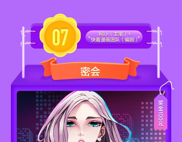 全民打榜韩漫全集-《怦然心动》强势再登榜首！无删减无遮挡章节图片 