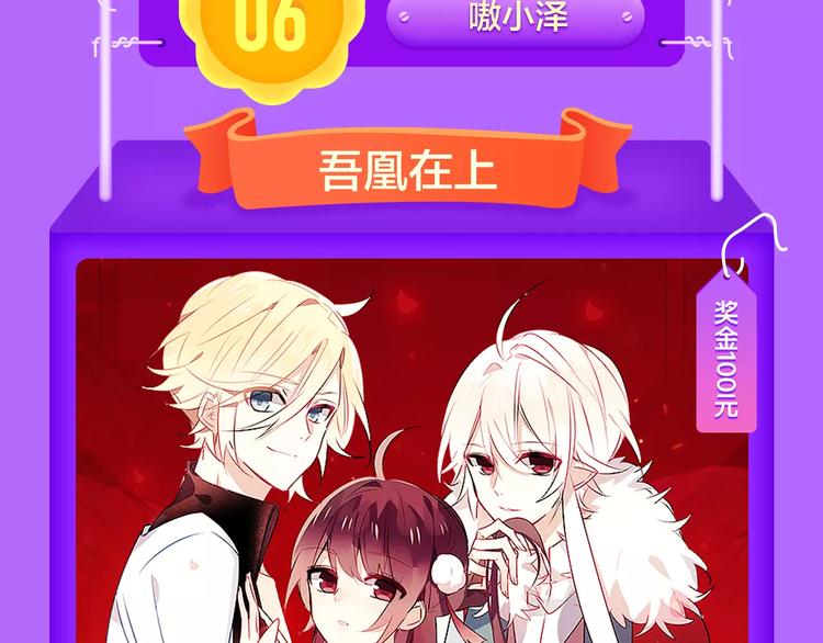 全民打榜韩漫全集-甜美的咬痕荣耀回归榜首！无删减无遮挡章节图片 