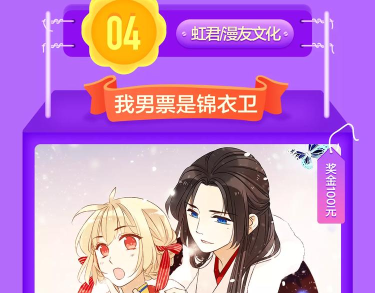全民打榜韩漫全集-甜美的咬痕荣耀回归榜首！无删减无遮挡章节图片 