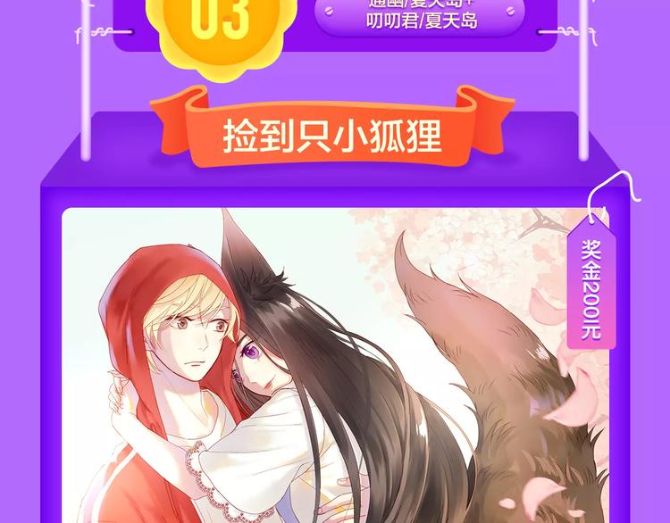 全民打榜韩漫全集-甜美的咬痕荣耀回归榜首！无删减无遮挡章节图片 