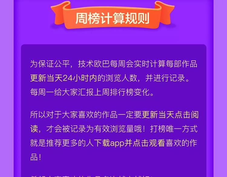 全民打榜韩漫全集-甜美的咬痕荣耀回归榜首！无删减无遮挡章节图片 