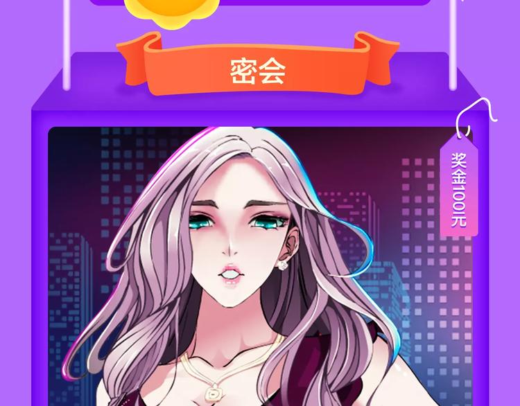 全民打榜韩漫全集-甜美的咬痕荣耀回归榜首！无删减无遮挡章节图片 